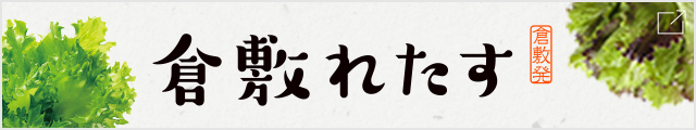 倉敷小町